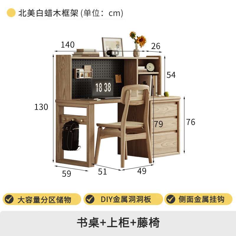 北欧白蜡木实木电脑桌家用书房卧室书桌书架一体办公桌儿童学习桌