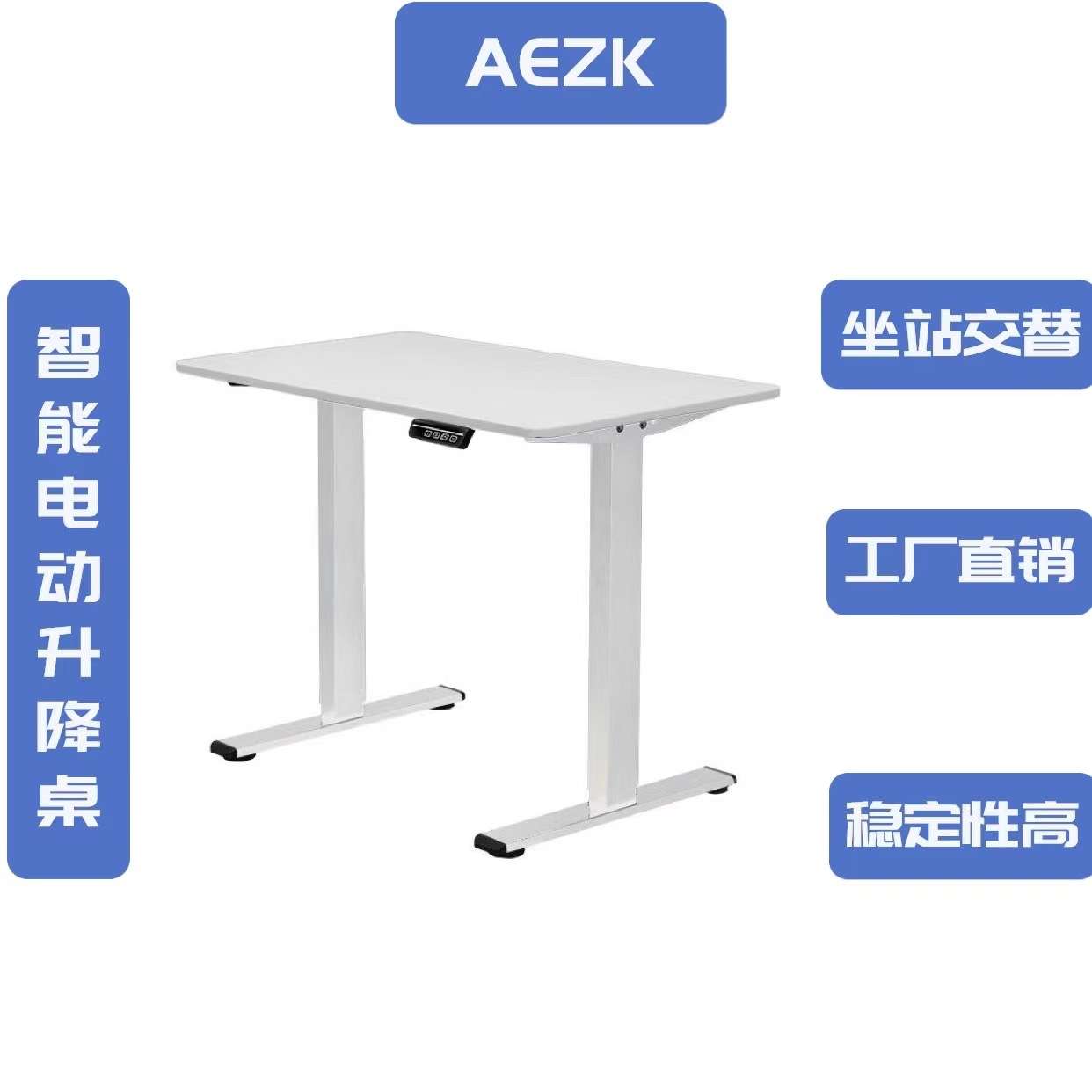 电动升降桌架标准立柱热卖现代办公单电机电动可调站立式电脑桌