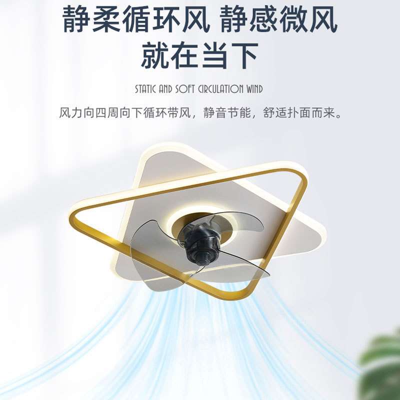 吸顶风扇灯现代简约智能简约客厅卧室餐厅儿童隐形电扇吊扇灯一体