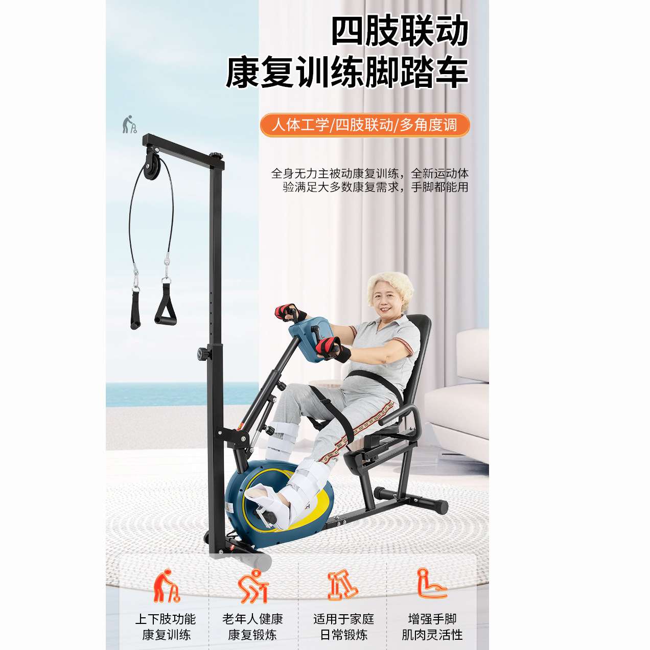 锻炼手脚两用主被动恢复康复机训练高拉 脚踏车 上下肢电动健身车