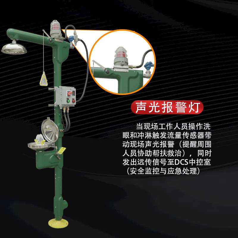 越翔 代发ABS紧急冲淋洗眼器复合式防爆声光报警电伴热洗眼器