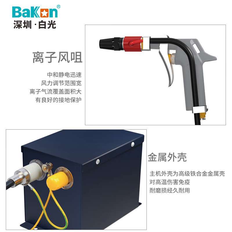 BAKON深圳白光Bakon 离子风嘴电源S4000高压电源 S4000