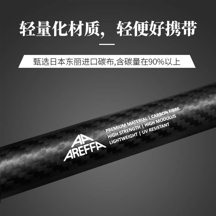 Areffa超轻碳纤维天幕杆5节管支架户外露营伸缩支撑杆高强度加粗