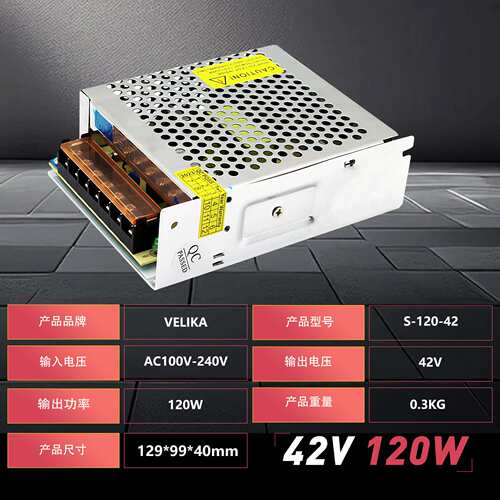 DC42V120W开关电源 AC220V转42V消毒设备变压器LED灯CNC设备电源