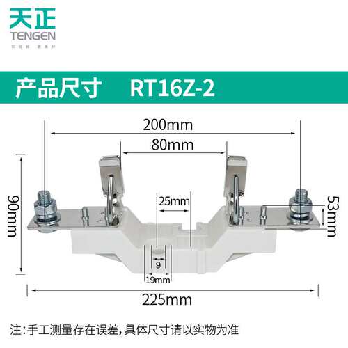 TENGEN天正RT16-2 NT2 RT36-2熔断器底座400A保险丝熔芯座RT16Z-2