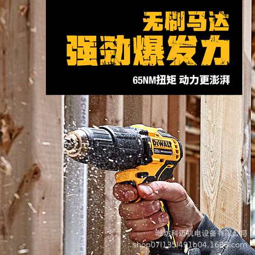 得伟DCD709紧凑型无刷锂电冲击钻20V充电手电钻砖墙钻孔螺丝起子
