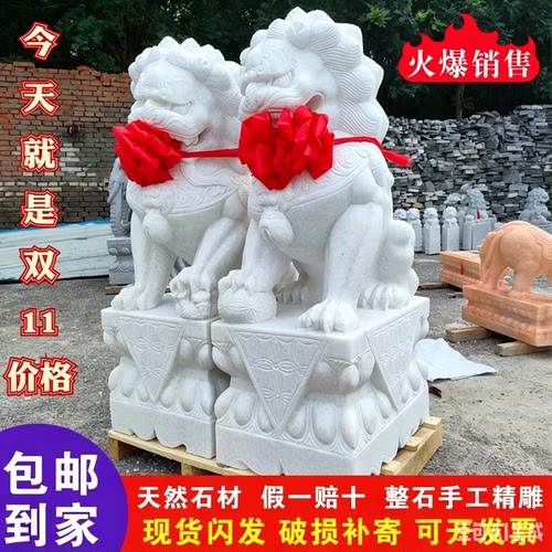 石雕精雕石狮子一对看门镇宅家用门口摆件大型汉白玉小号青石墓前