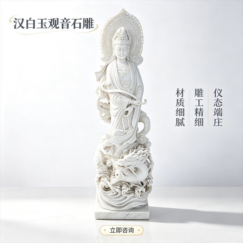 曲阳石雕汉白玉观音佛像精工雕刻菩萨如来居家寺庙供奉手工雕塑