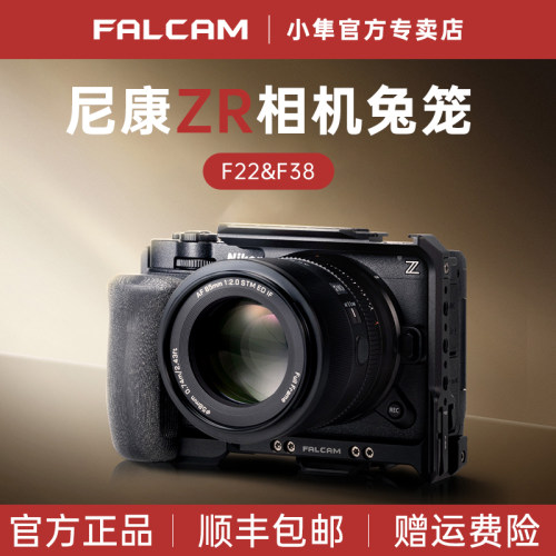 小隼F22尼康ZR相机兔笼