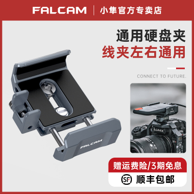 小隼F22快装兔笼硬盘夹