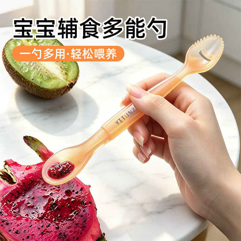 婴儿PPSU双头刮泥勺果泥刮勺宝宝辅食工具软头挖果泥吃水果喂养勺图片