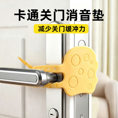 卧室门锁消音缓冲垫防止门响锁套垫门缝夹垫房门关不紧静音贴