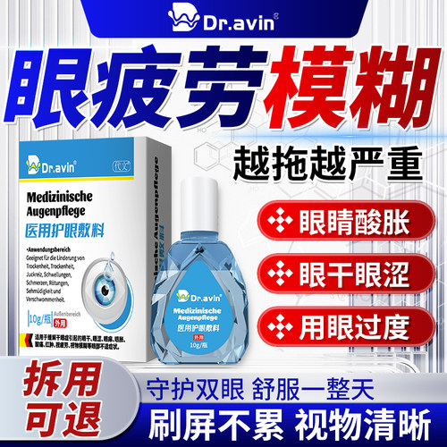 视疲劳模糊【越拖越严重】