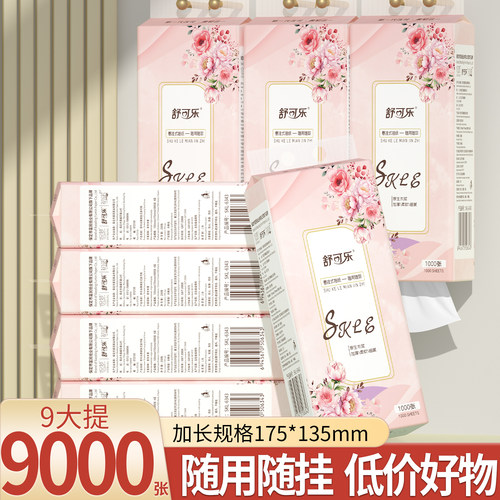 大包悬挂式抽纸巾实惠家用整箱装