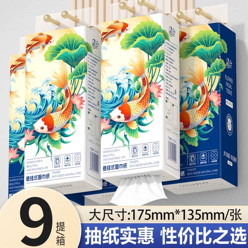 悬挂式抽纸家用柔软厨房餐巾擦手