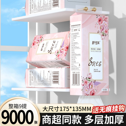 大提装悬挂式抽纸家用整箱
