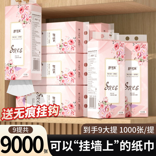 大包悬挂式抽纸巾实惠家用整箱装