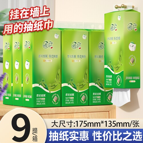 大提9000张壁挂式抽纸柔软擦手纸