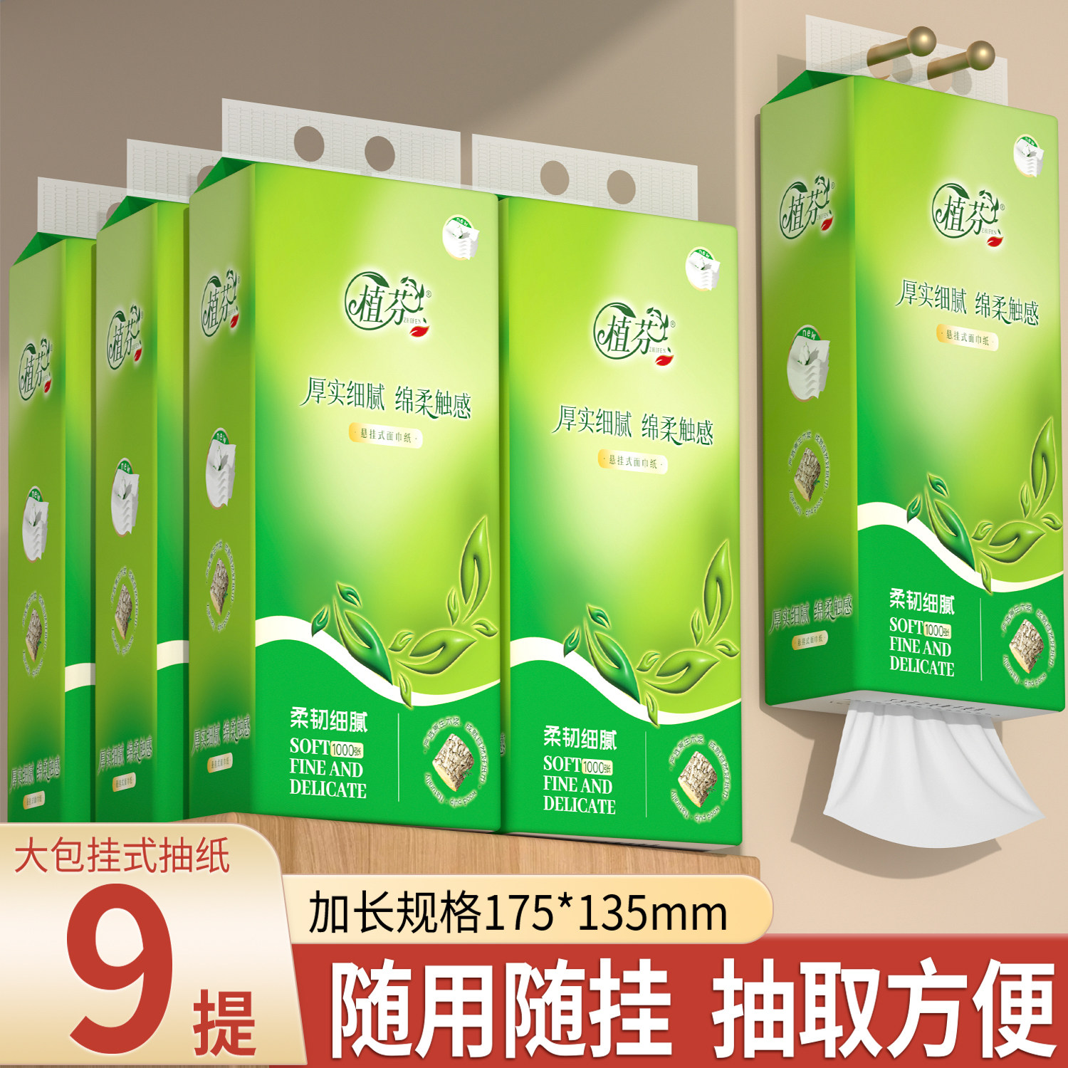 大包悬挂式抽纸家用实惠柔软擦手