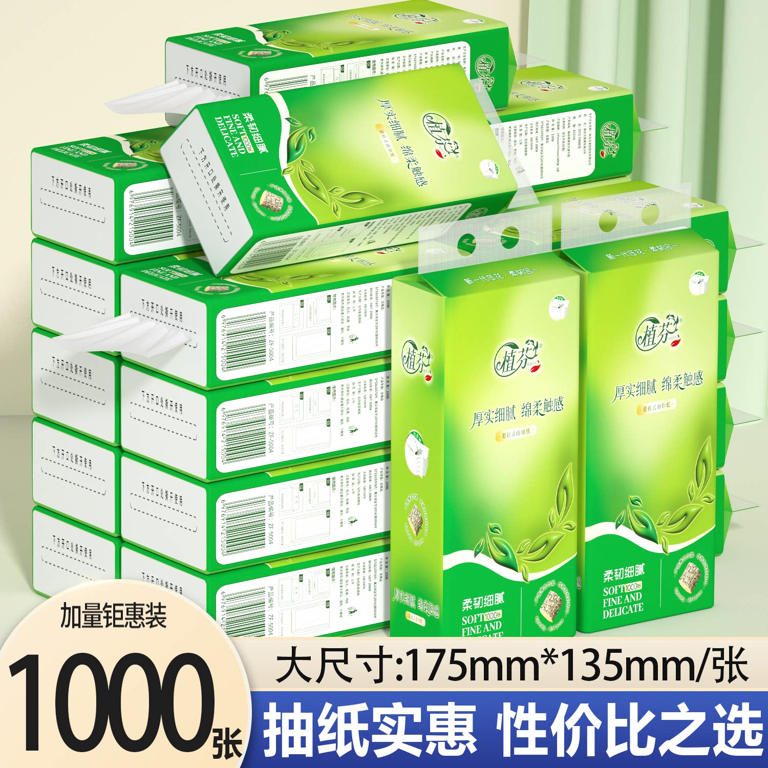 大提装悬挂式抽纸巾家用加厚加量
