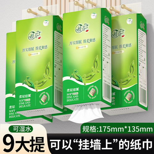 9大提整箱装家用实惠抽纸擦手纸