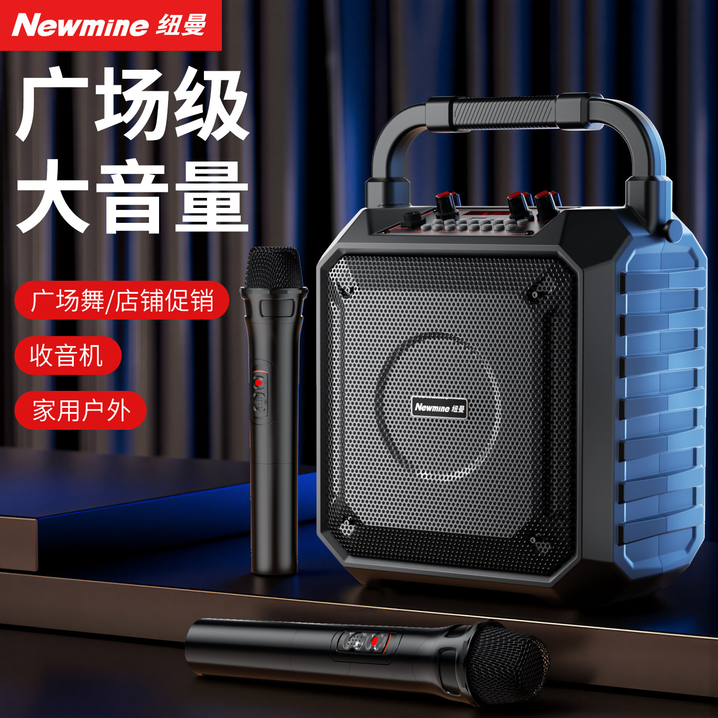 纽曼蓝牙音箱户外音响大音量广场舞家用K歌低音炮2026新款正品