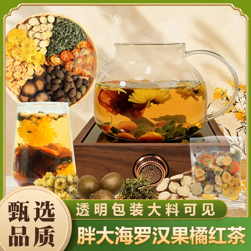 胖大海罗汉果茶茶包独立小包装冲泡饮品袋泡茶JY