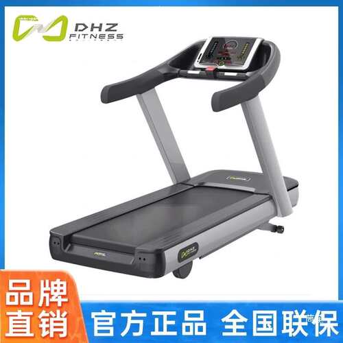 大胡子DHZ跑步机X8200A/8300/8400/8600/8900商用家用大型跑步机