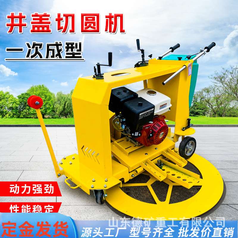 窨井盖切割机井盖切圆机市政手推式混凝土沥青水泥道路圆形切缝机
