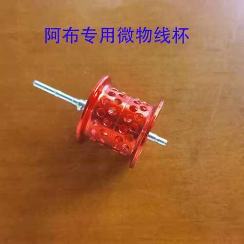 【改装线杯】阿布水滴轮BMAX3深线杯打黑微物线杯马口
