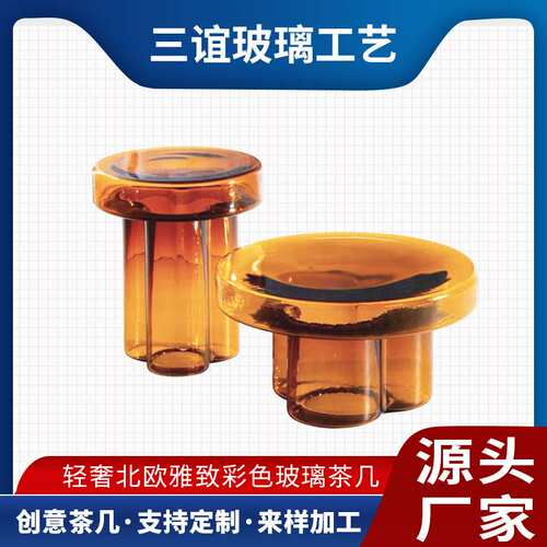 玻璃茶几轻奢现代客厅家用小户型花瓣茶桌边几北欧简约创意角几