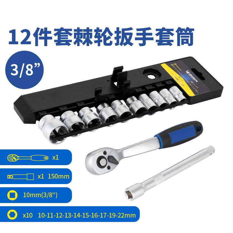 棘轮扳手快速省力中飞小飞双向套筒汽车用维修工具套装