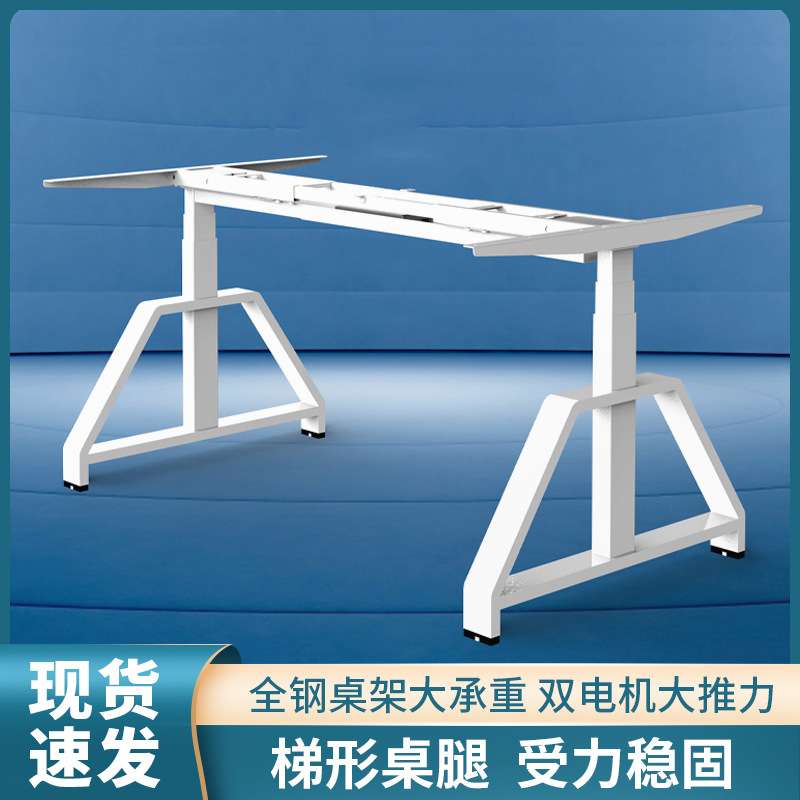 伟博德美DFMAX 电动升降桌架大承重双电机桌腿站立办公实木桌板稳