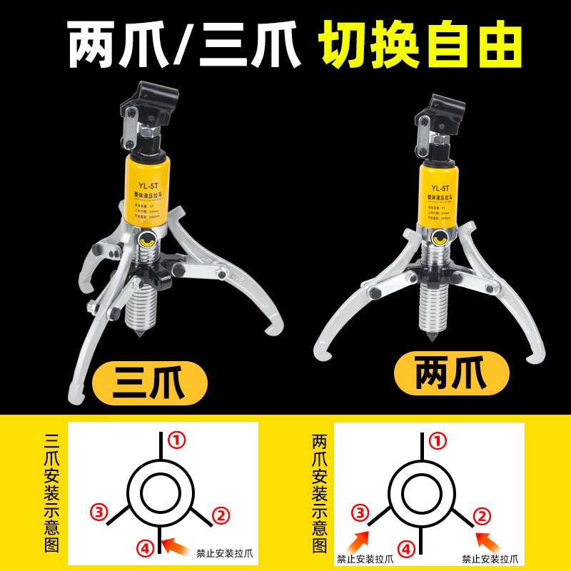 液压拉马三爪拉马轴承拆卸工具液压拔轮器轴承拉拔器抓钩扒子