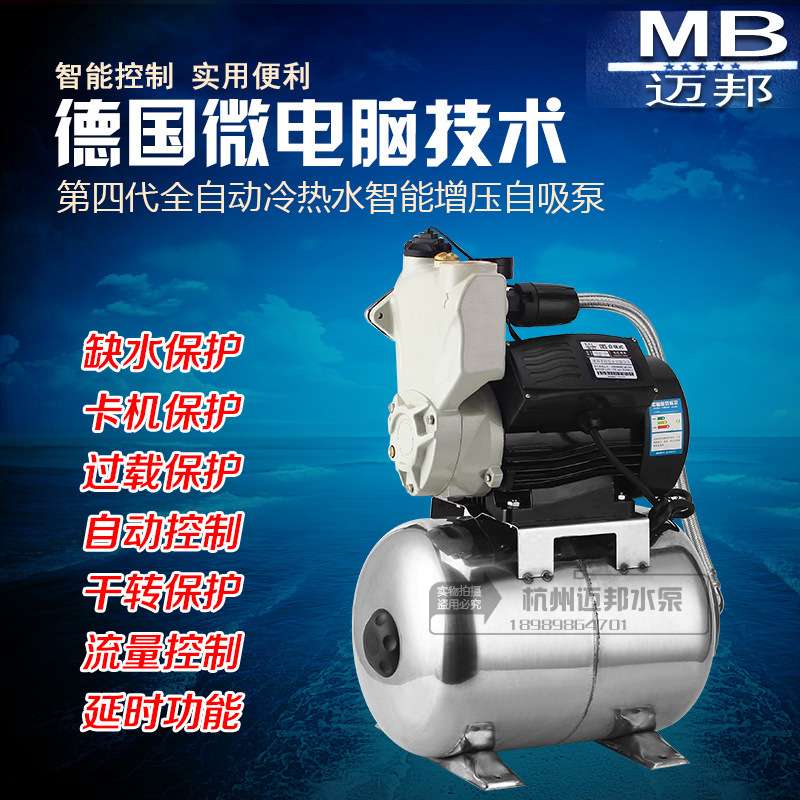 智能微电脑加压泵抽井水泵全自动家用管道自来冷热水两用自吸泵