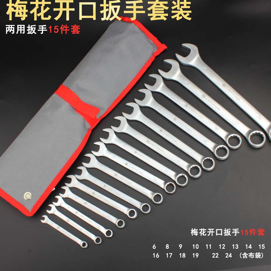福冈工具开口扳手套装梅花叉口两用10mm扳子汽车10号叉子FO-3800
