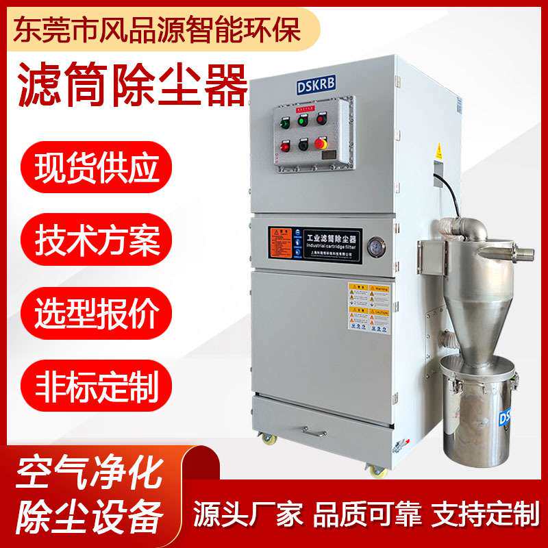 工业粉尘集尘器VJC-FB-150LEX-T4R残渣颗粒吸尘器脉冲集尘机无尘