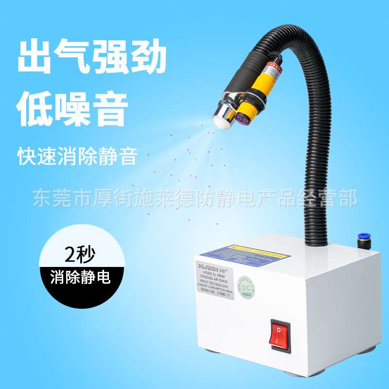 光电感应离子风蛇SL-080BF工业除静电消除器除尘蛇形风咀厂家直供