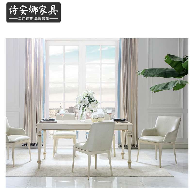 欧式餐桌小户型现代简约餐桌椅组合家用长方形实木餐桌皮艺餐椅