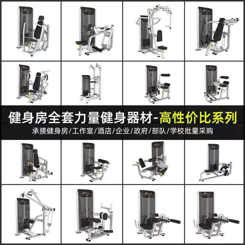 大腿内外侧健身房商用腿部收展机伸屈蹬腿训练坐姿高低拉训练器材