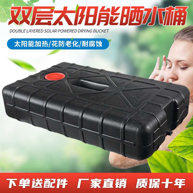 太阳能洗澡热水桶塑料晒水桶夏季储水洗澡桶简易黑色水桶家用
