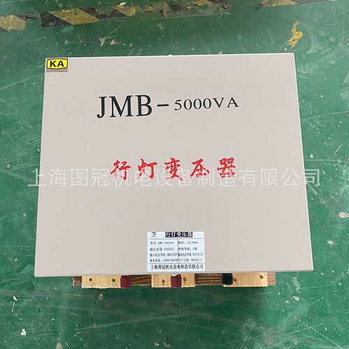 单相行灯照明变压器380v220v转36v变24v12vJMB5000va