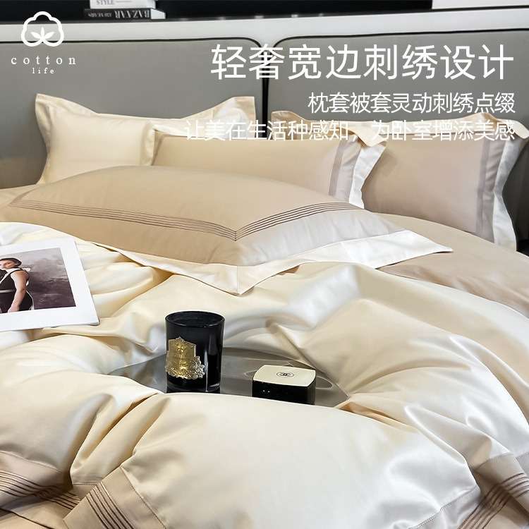 高端轻奢长绒棉床上四件套纯棉100全棉被套床单床笠高级豪华床品4