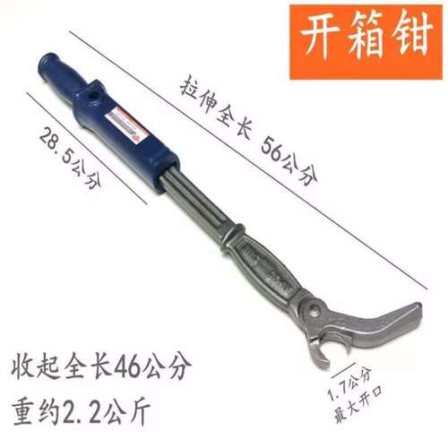 工厂 起钉拔钉钳子起钉器拔铁钉拔钉钳取钉子工具开箱钳