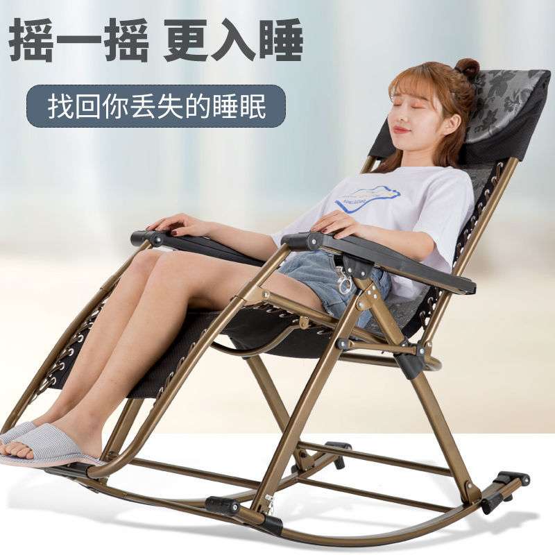 舒休宝摇椅躺椅摇摇椅阳台躺椅逍遥椅成人折叠午休休闲懒人椅午睡