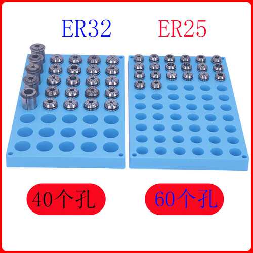 ER11 16 20 25 32 40CNC加工夹头收纳盒弹性筒夹整理架数控