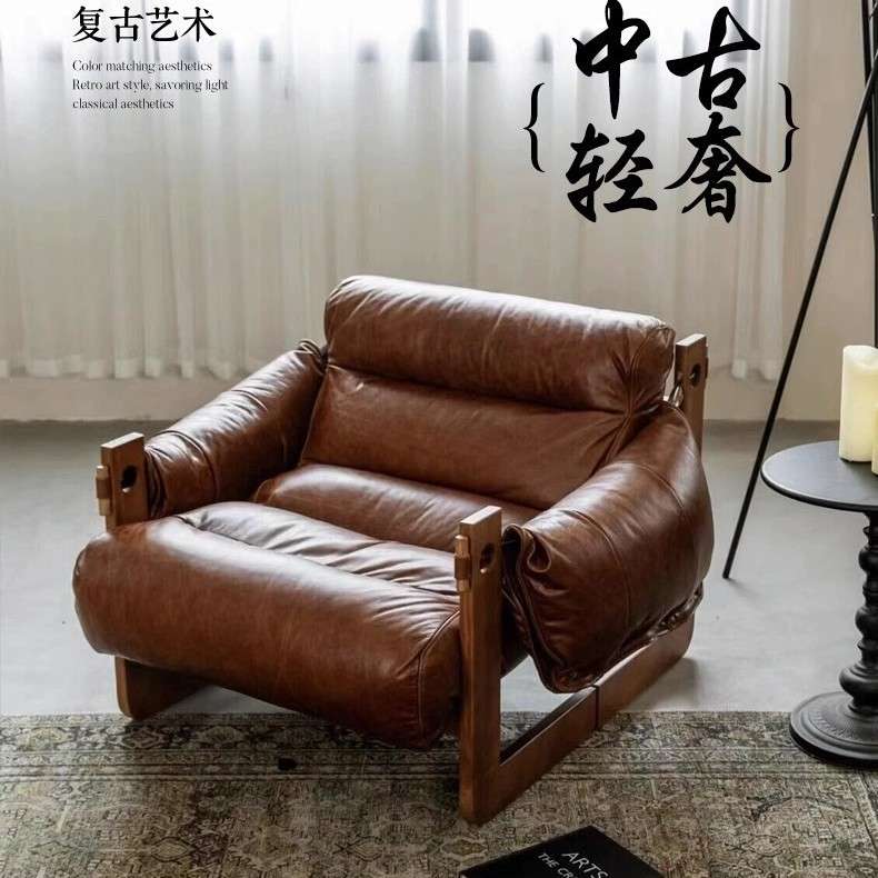 泽西岛椅懒人沙发客厅中古风皮沙发椅子休闲单人椅实木复古躺椅