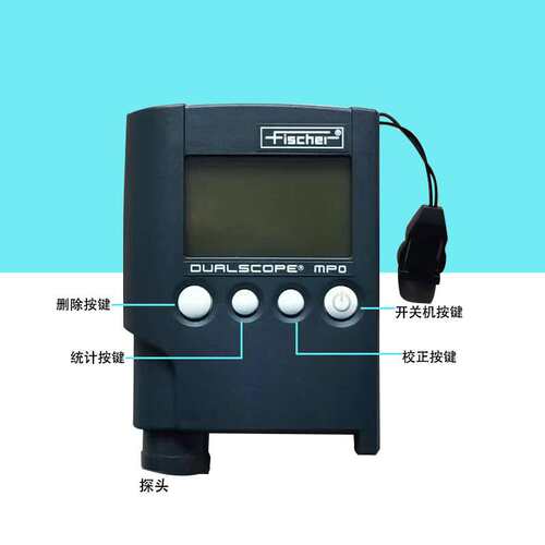德国菲希尔Fischer MPO涂层测厚仪  0-2000μm 一体两用