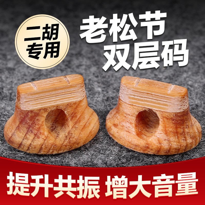 码顶为老竹主体为老松节双层复合图片