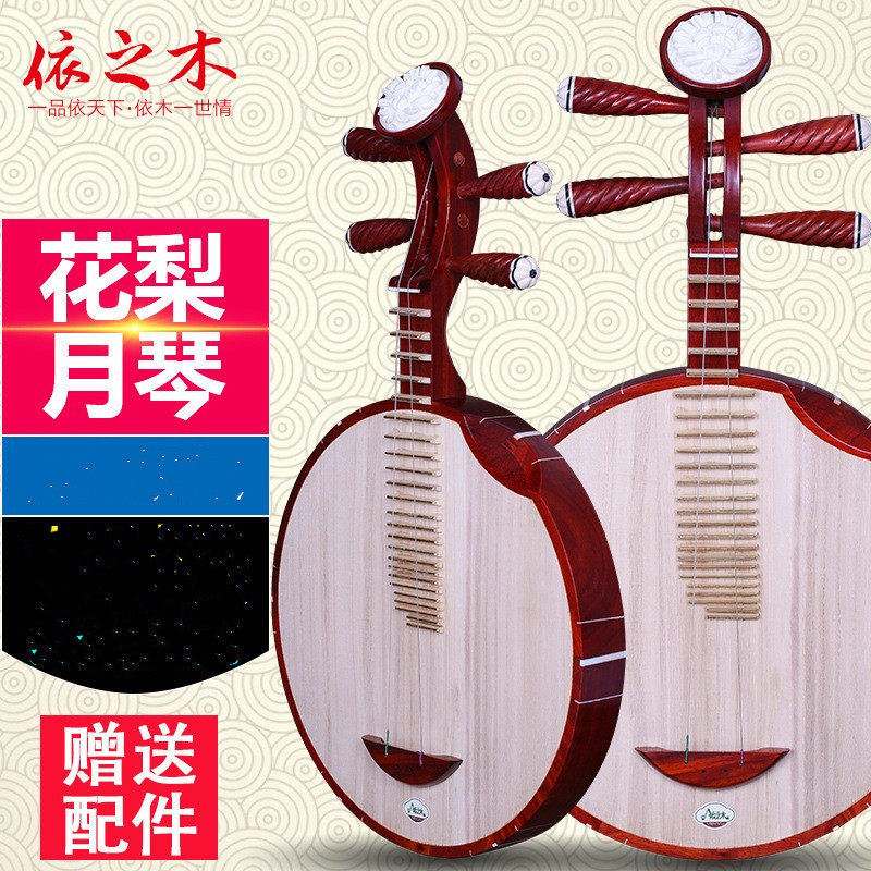 苏州花梨木月琴纯手工制作 京剧伴奏月琴